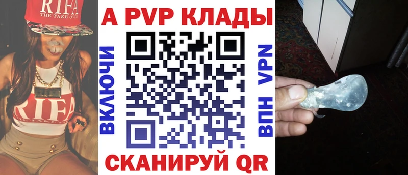 A-PVP Соль  Купить  Салават 