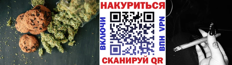 Печенье с ТГК марихуана Салават