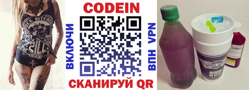 Купить закладки  Салават  Кодеин напиток Lean (лин) 